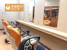 かみきりどころ 青森店