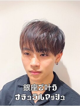 マージュ ギンザ(marju GINZA) 『ナチュラルマッシュ』地毛風ストレート