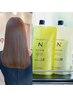 【ダメージレス】カット+N.エヌドット縮毛矯正+髪質改善１stepトリートメント