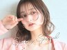 6/30までの限定【前髪だけ★】前髪カット+前髪ストレート ￥9130