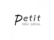 Petit hair salon 稲毛【プティ】【7月10日 NEW OPEN（予定）】