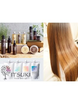 【髪質改善でうるツヤ髪に】毛髪内部の修復・質感コントロール。用途に合わせて豊富なメニューからチョイス