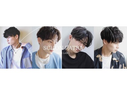 シャンパトラ(SCHON PATRA)の写真