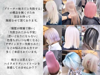 テト(tet)の写真/施術難易度の高いハイトーン、縮毛矯正履歴や、複雑履歴、様々な悩みがや不安がある方ぜひご来店ください！