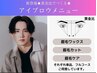 【MENU相談】眉毛メニューで迷ったら最も似合う、 お得なメニュー提案★