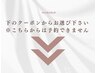 【髪の変化の原因から整えたい方】は、ここから下のクーポン