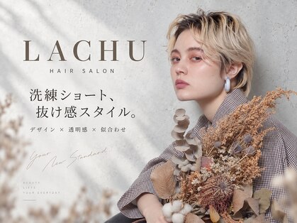 ラチュ(LACHU)の写真