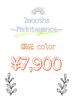 カラー施術から2か月以内の方限定  定期的なメンテナンスに根元カラー　¥8300