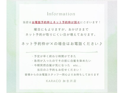 カラコ 魚住店(KARACO)の写真