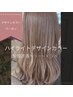 【人気☆ハイライトカラー】カット+トリートメント+炭酸泉　17600円