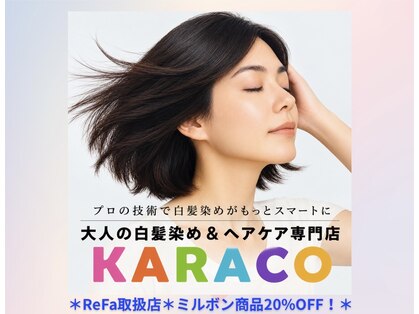 カラコ 三宮東店(KARACO)の写真