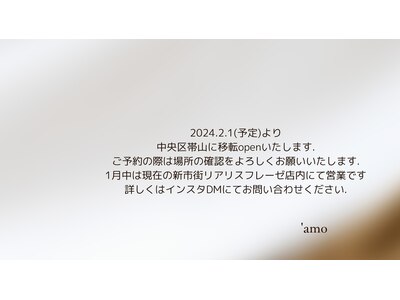 アモ(’amo)