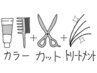 《中程度のダメージヘア向け》カラー＋カット＋トリートメント