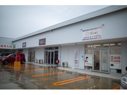 スマートカラーキレイ ダイレックス広島福島店(Kirei)の写真