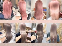 neulではハイトーン/バレイヤージュ/ハイライト/ブリーチカラー/インナーカラー/髪質改善が大人気☆☆☆