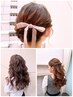 基本3パターン限定　　￥３８００ルーズシニヨン/ハーフアップ/巻き下ろし