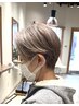 ［脱白髪染め］ブリーチなし白髪ぼかしケアカラー＋カット＋トリートメント
