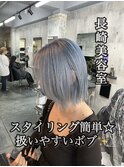 長崎ハイトーン レイヤーボブ 韓国 アイスブルー