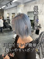 コワファースト長崎シャンプーボーイ 2nd(COIFF1RST 長崎 SHAMPOO BOY) 長崎ハイトーン レイヤーボブ 韓国 アイスブルー