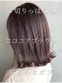 切りっぱなしミディアム×ココアブラウン×外ハネボブ