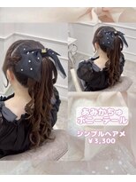 リルミー ミュエナ 大須 矢場町(Lilme myuena)&nbsp;クラゲヘアー/小顔/ココアベージュ/オリーブグレー/大須 /矢場町