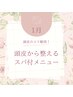 ◇頭皮から整える◇【スパ付クーポン！】カット+カラー+プチスパ付　￥7810