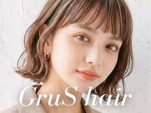 グルス(GruS)