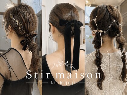 ステア メゾン(stir maison)の写真