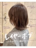レイヤーボブ