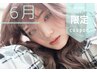 【夏の大人美髪計画】カット＋カラー＋トリートメント¥15400→¥12320