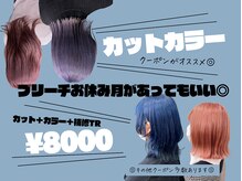 ホワイト 梅田(white)の雰囲気（さまざまな薬剤を駆使し、ひとりひとりに合わせた提案を。）