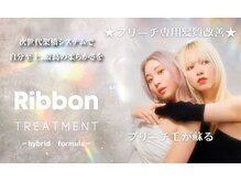 anew.(アニュー）からの最新情報【 Information】ブリーチ#ハイトーン#ケアブリーチ#ダブルカラー#髪質改善
