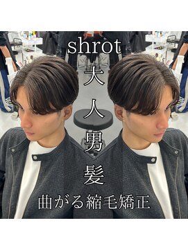 レジット メンズ ヘアサロン(LEGIT MEN's HAIR SALON) 曲がる縮毛矯正