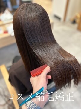 癖毛に悩むお客様をコスメ縮毛矯正で美髪に！