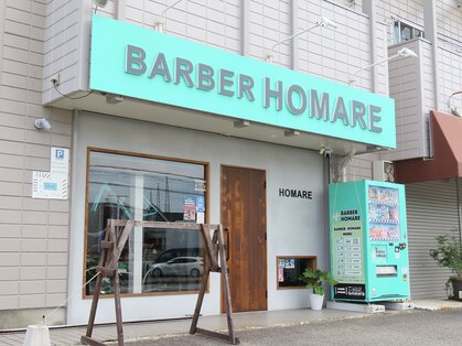 ホマレ(HOMARE)の写真