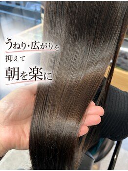 バッカ(BACCA)の写真/うねり・広がりを抑えて、乾かすだけでまとまる艶髪へ