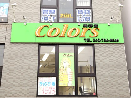 美容室 カラーズ 鶴川店(Colors)の写真