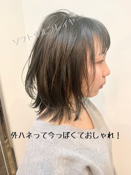 マヤ 小瀬店(MYA) 外ハネレイヤー