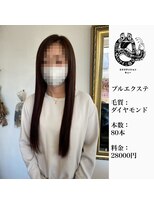 エクステンション キュー(extension Q)&nbsp;プルエクステ/ダイヤモンド毛質52cm（長さおへそ位）80本