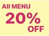 【5.6月限定!】金子指名 新規のお客様全メニュー20%OFF!