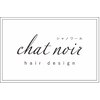 シャ ノワール(chat noir)のお店ロゴ