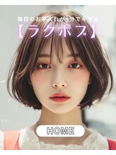 《再現性抜群のカット》　－本物のカットを体験－