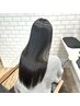 【最上級】超高濃度水素ストレート+カット＋ 3STEP TR