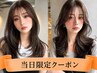 【当日限定】カット＋カラー髪質改善プラチナトリートメント
