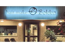 ヘアメイクボッカ(hair make Bokka)の雰囲気（こちらの外観が目印です！）