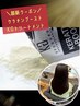 ☆サラ艶髪へ☆選べるKGパウダー+カット+コスメ縮毛￥25900→￥19900