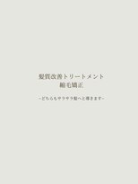 ザジ(ZAZIE)&nbsp;ストレート