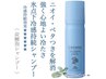 ☆夏季限定 クール炭酸スパトリートメント