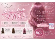 リルフェアリー 磐田店(Li’lFairy)