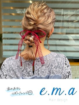 エマヘアデザイン(e.m.a Hair design) 編みおろし